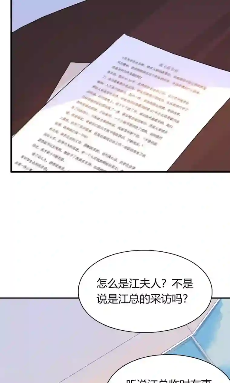 枕上娇妻交易婚约别当真第58话 你们，要做什么！