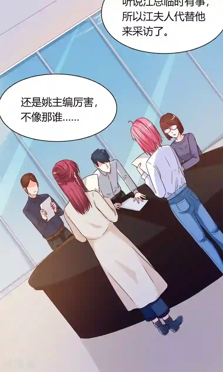 枕上娇妻交易婚约别当真第58话 你们，要做什么！