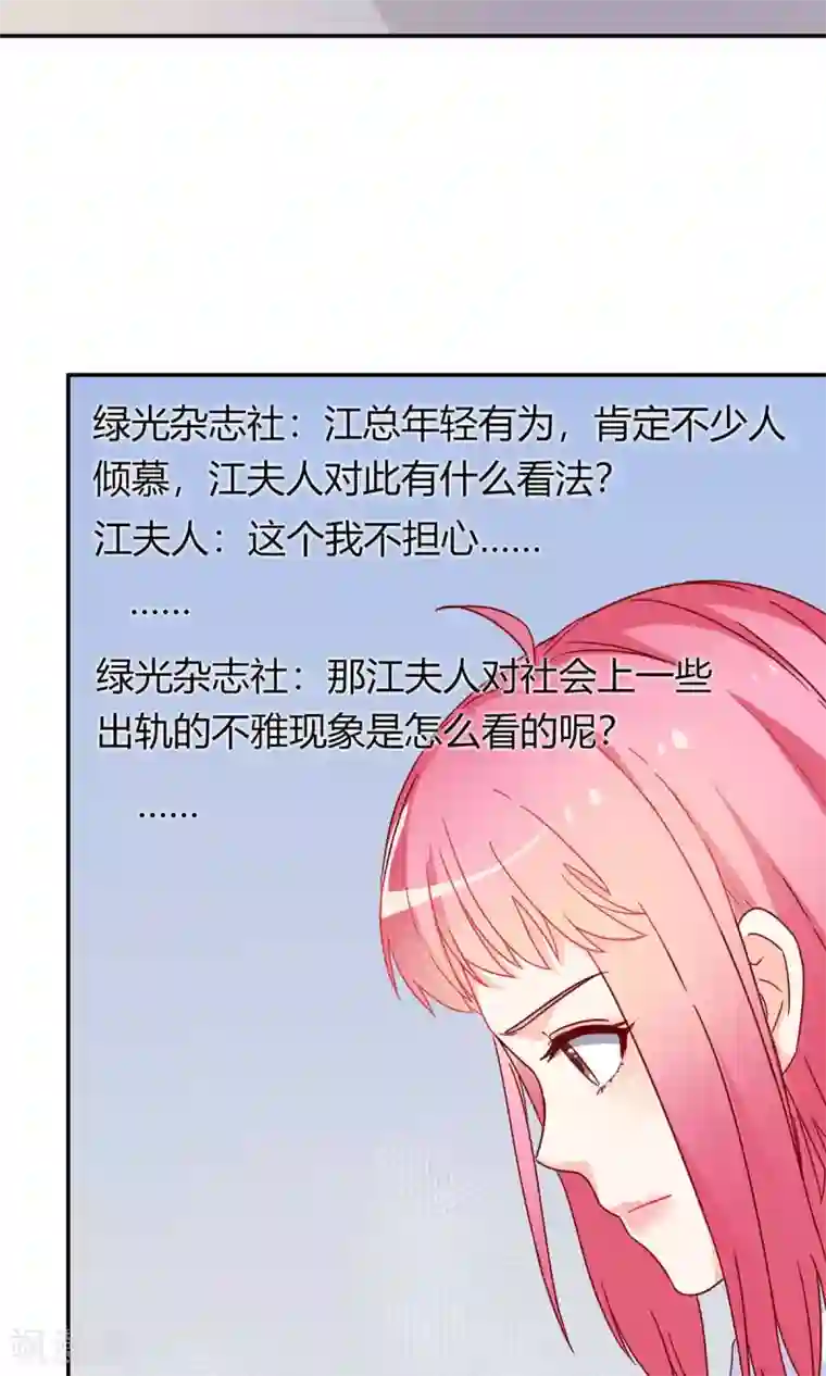 枕上娇妻交易婚约别当真第58话 你们，要做什么！