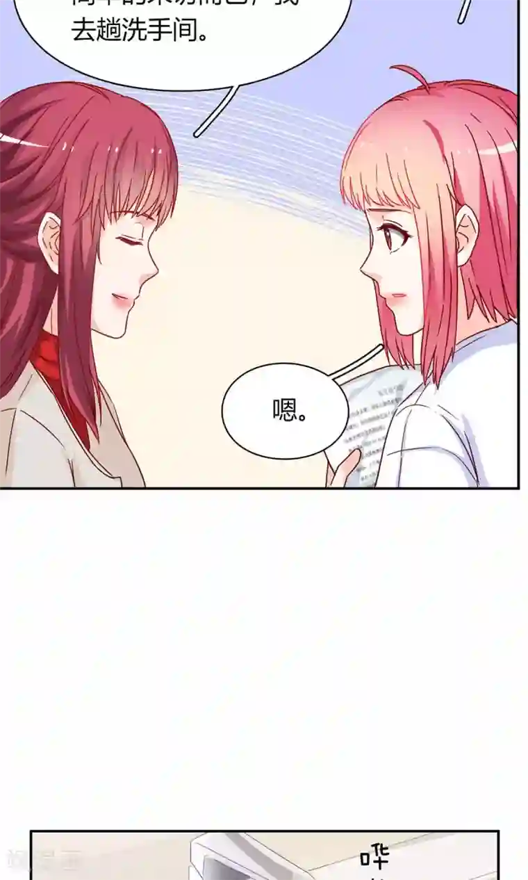 枕上娇妻交易婚约别当真第58话 你们，要做什么！