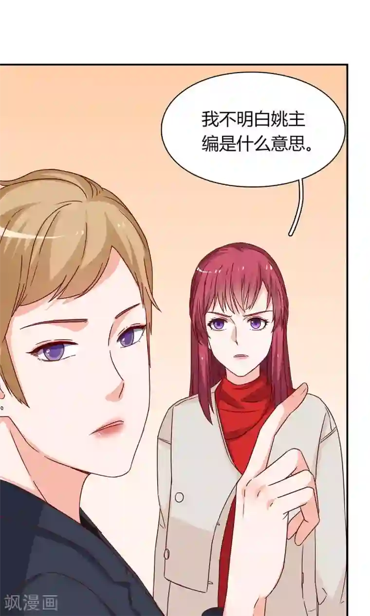 枕上娇妻交易婚约别当真第58话 你们，要做什么！