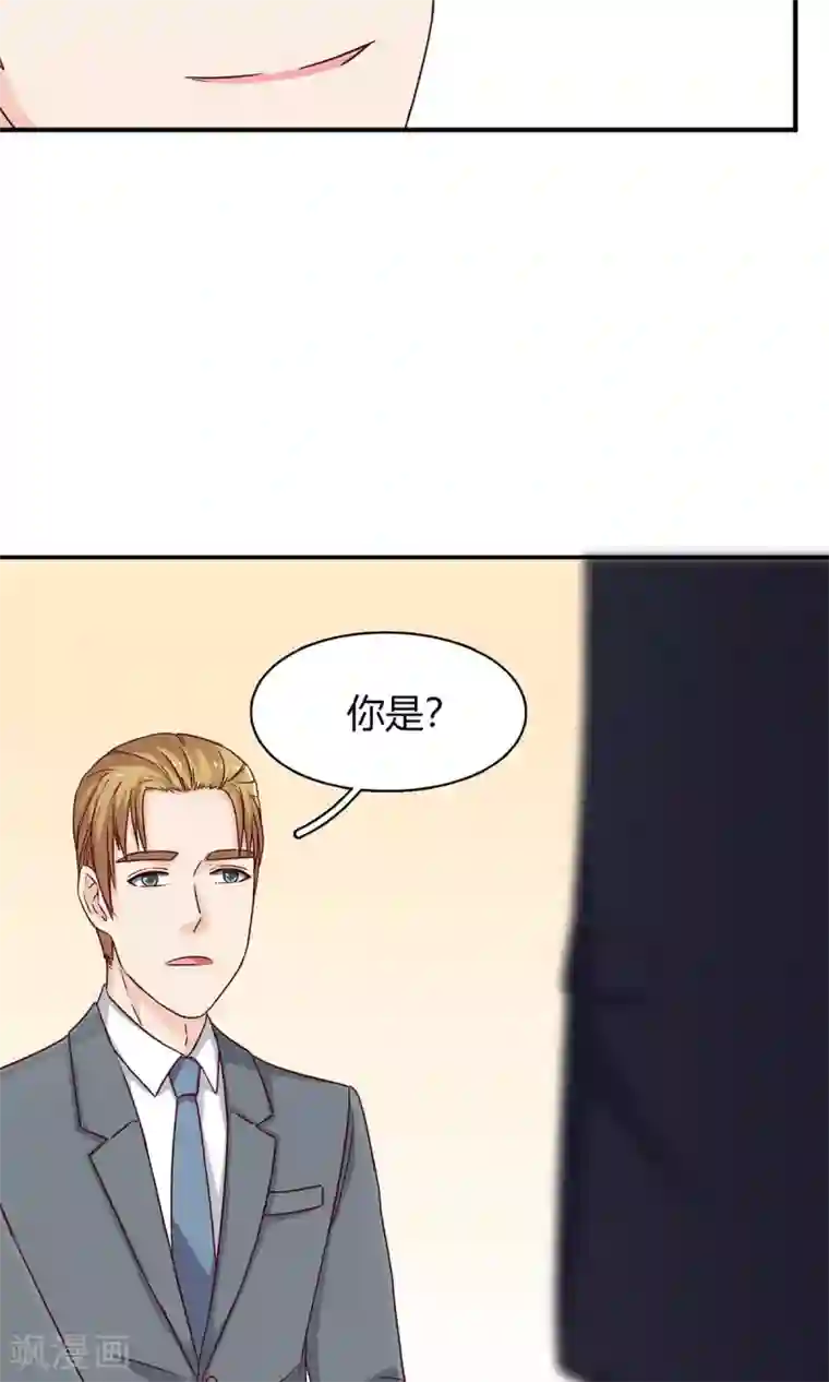 枕上娇妻交易婚约别当真第58话 你们，要做什么！