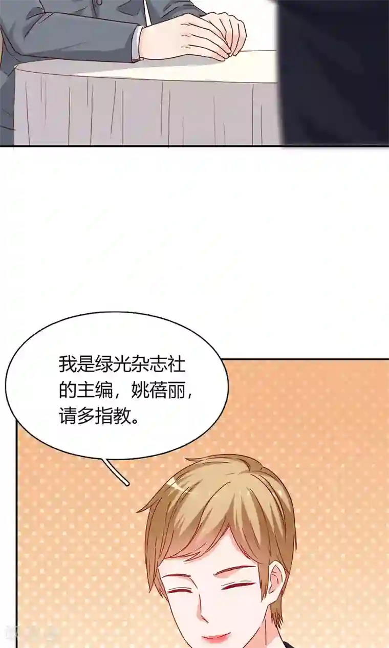 枕上娇妻交易婚约别当真第58话 你们，要做什么！