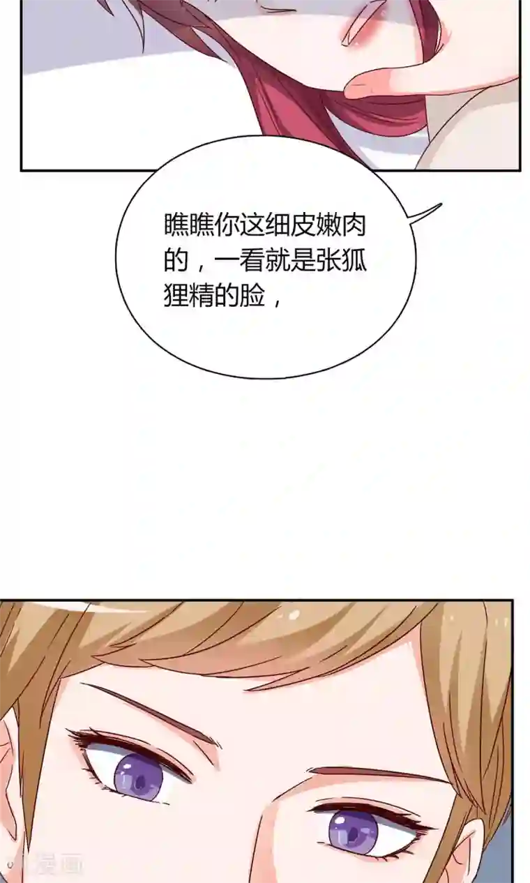 枕上娇妻交易婚约别当真第59话 谁来帮帮我...