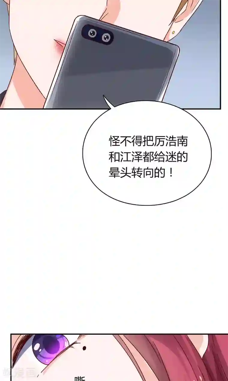 枕上娇妻交易婚约别当真第59话 谁来帮帮我...