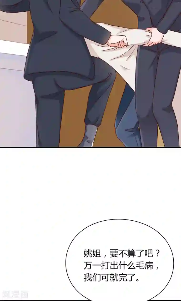 枕上娇妻交易婚约别当真第59话 谁来帮帮我...