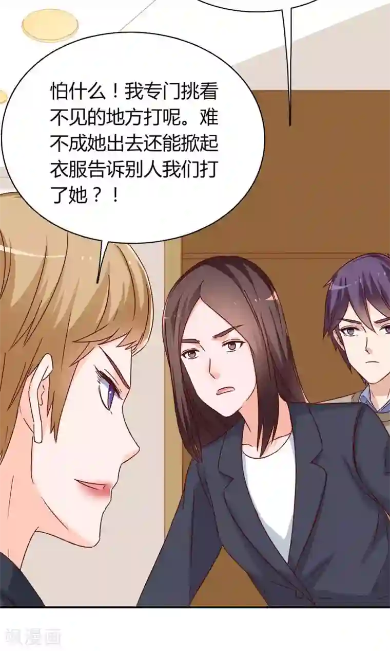 枕上娇妻交易婚约别当真第59话 谁来帮帮我...