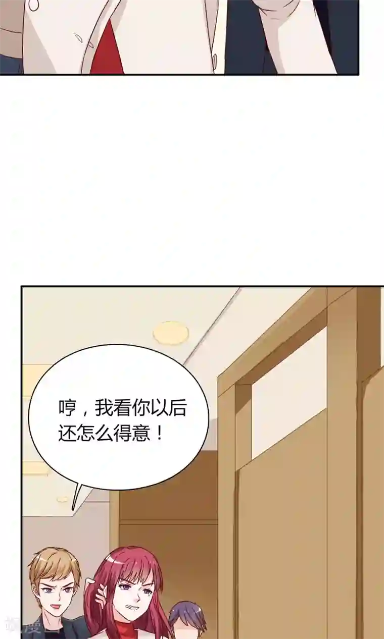 枕上娇妻交易婚约别当真第59话 谁来帮帮我...