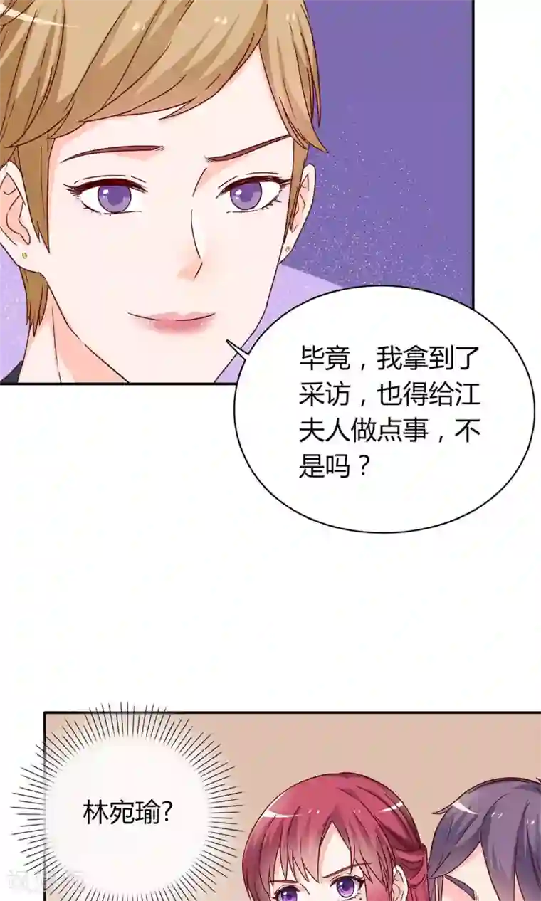 枕上娇妻交易婚约别当真第59话 谁来帮帮我...