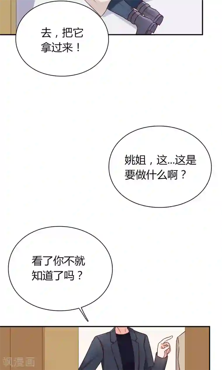 枕上娇妻交易婚约别当真第59话 谁来帮帮我...