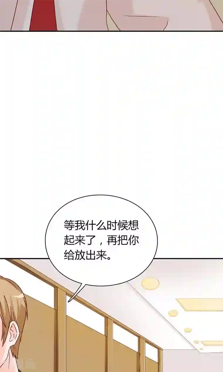 枕上娇妻交易婚约别当真第59话 谁来帮帮我...