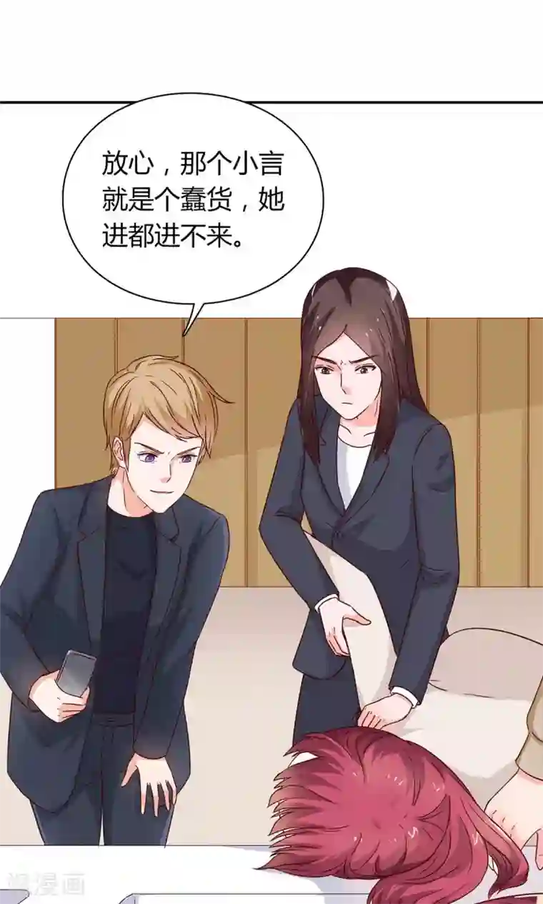 枕上娇妻交易婚约别当真第59话 谁来帮帮我...