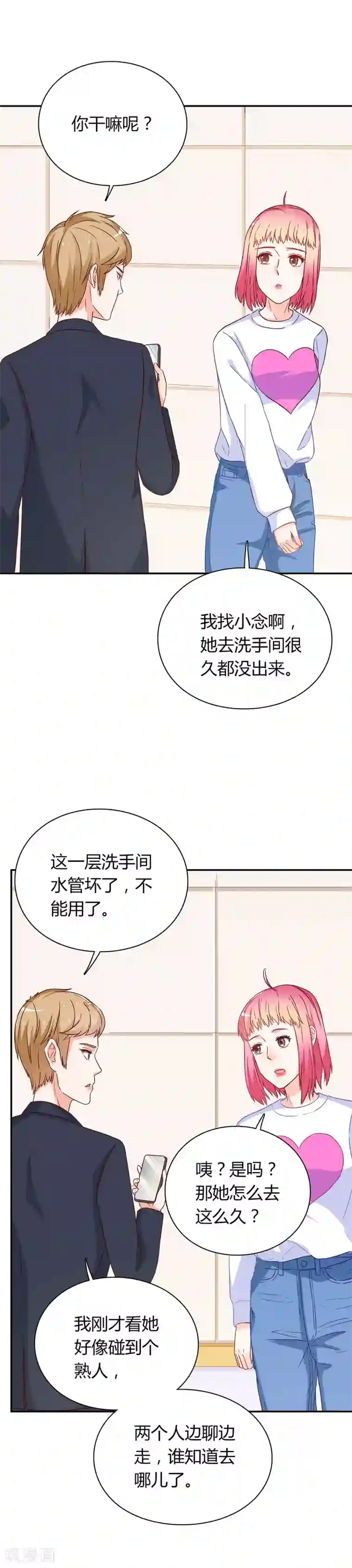 枕上娇妻交易婚约别当真第60话 快叫救护车！