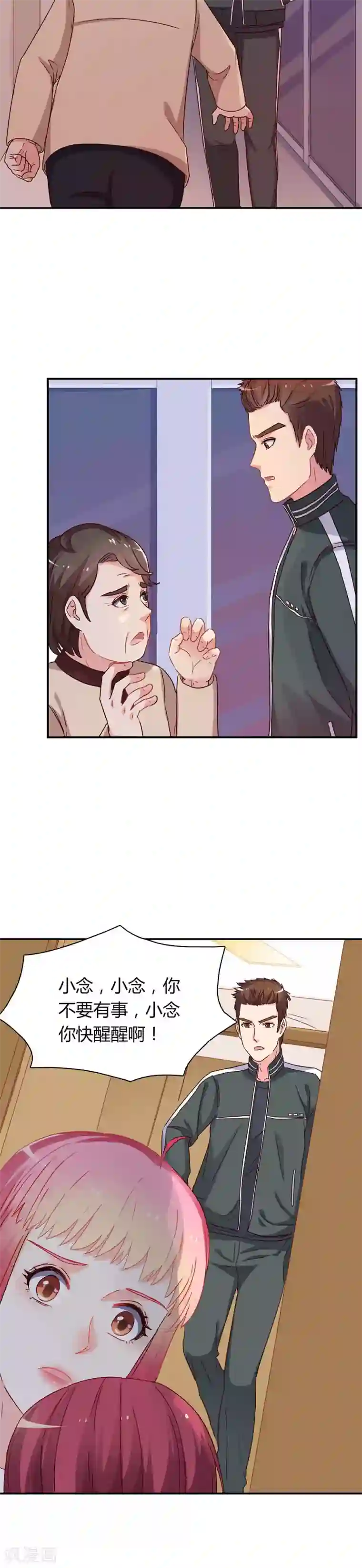 枕上娇妻交易婚约别当真第60话 快叫救护车！