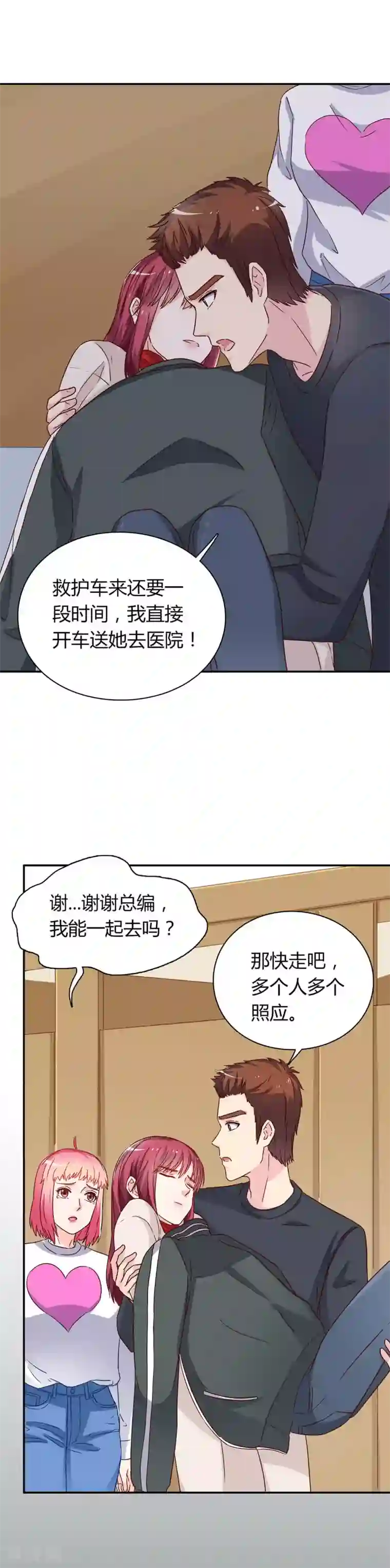 枕上娇妻交易婚约别当真第60话 快叫救护车！