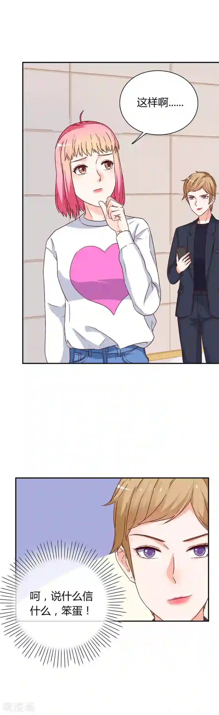 枕上娇妻交易婚约别当真第60话 快叫救护车！