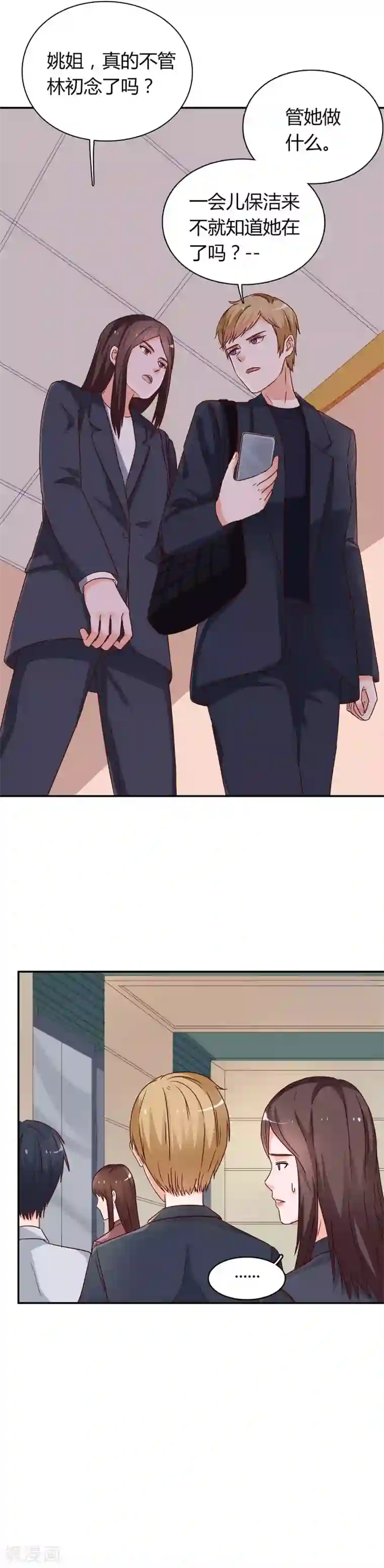 枕上娇妻交易婚约别当真第60话 快叫救护车！