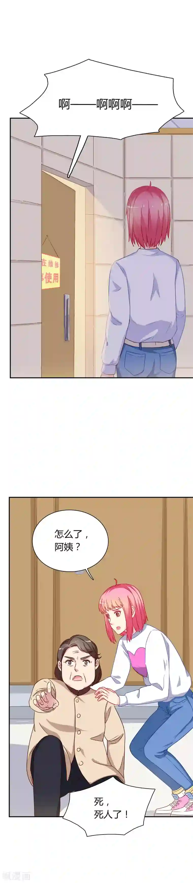 枕上娇妻交易婚约别当真第60话 快叫救护车！