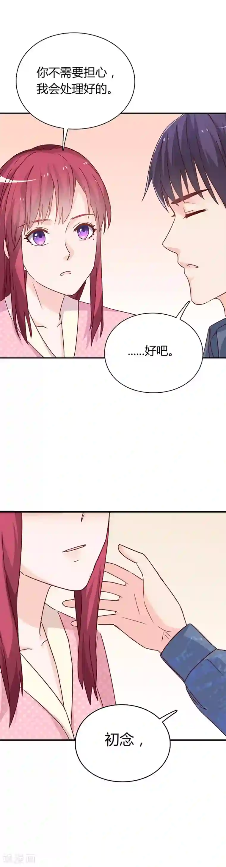枕上娇妻交易婚约别当真第63话 这才是我的厉太太