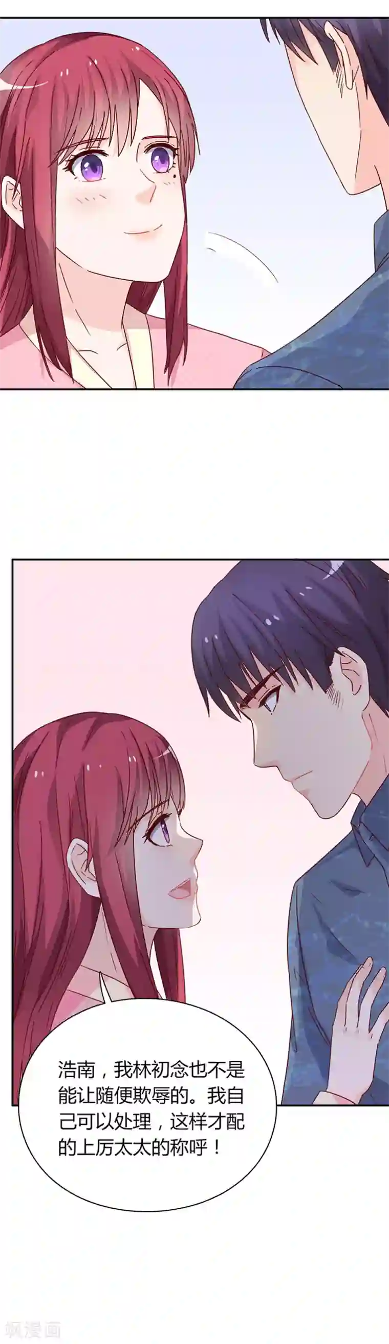 枕上娇妻交易婚约别当真第63话 这才是我的厉太太