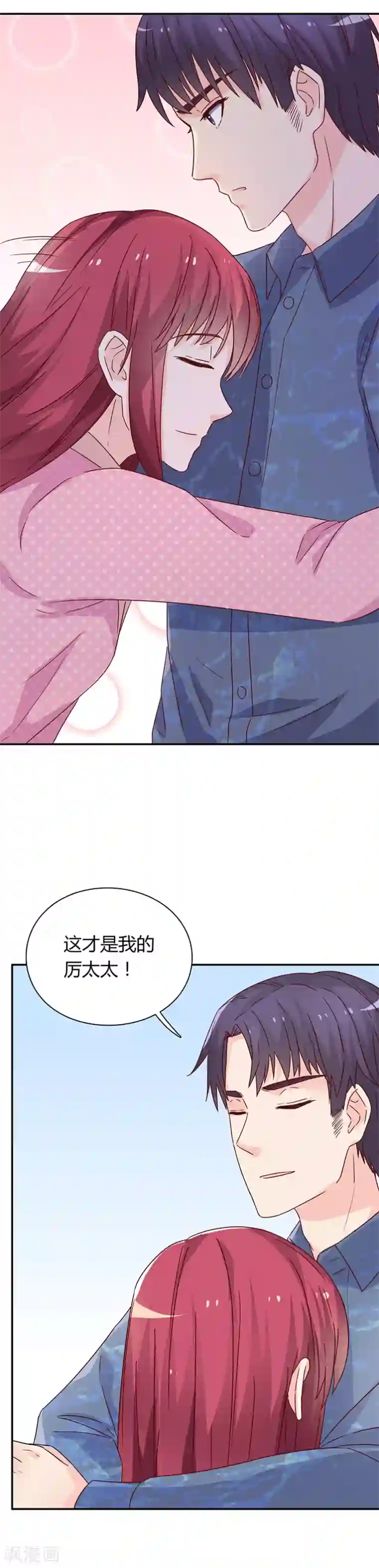 枕上娇妻交易婚约别当真第63话 这才是我的厉太太