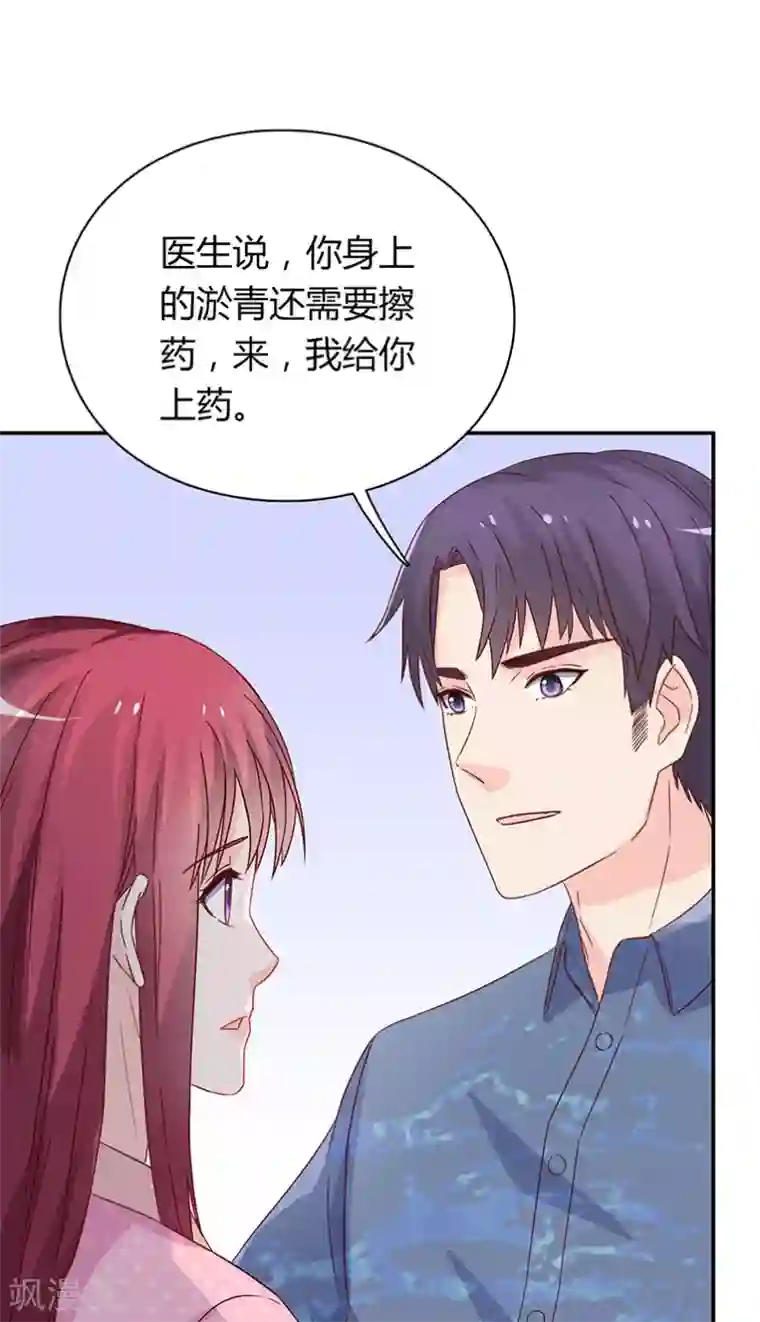枕上娇妻交易婚约别当真第63话 这才是我的厉太太