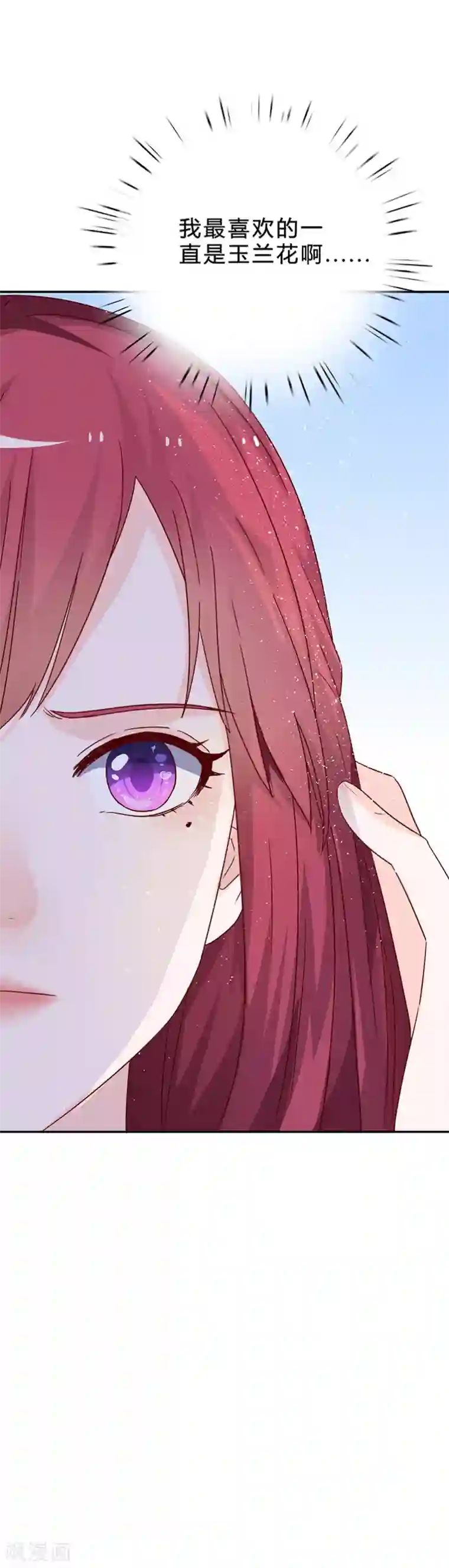 枕上娇妻交易婚约别当真第65话 抛弃过去