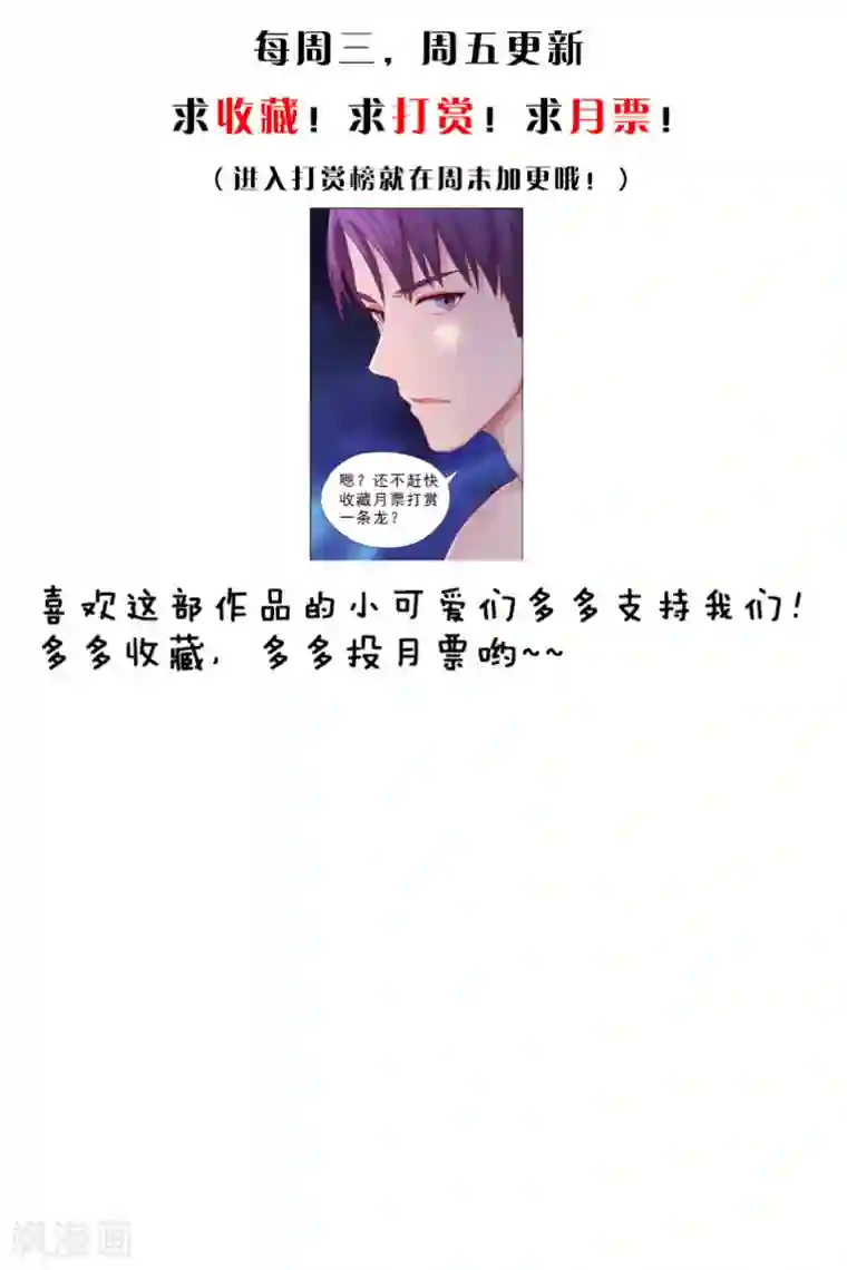 枕上娇妻交易婚约别当真第65话 抛弃过去