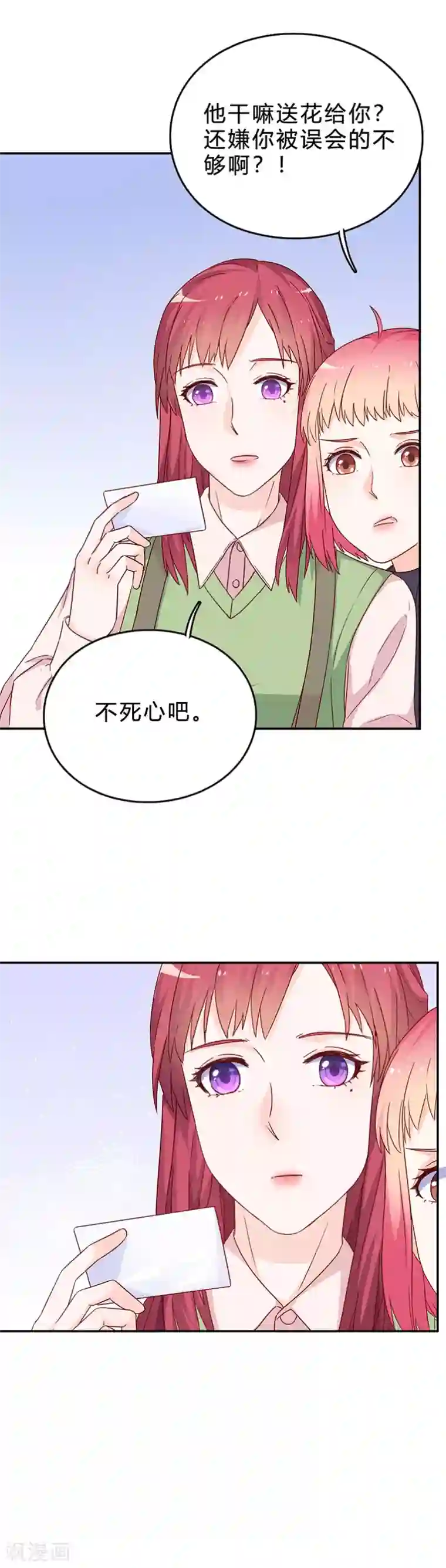 枕上娇妻交易婚约别当真第65话 抛弃过去