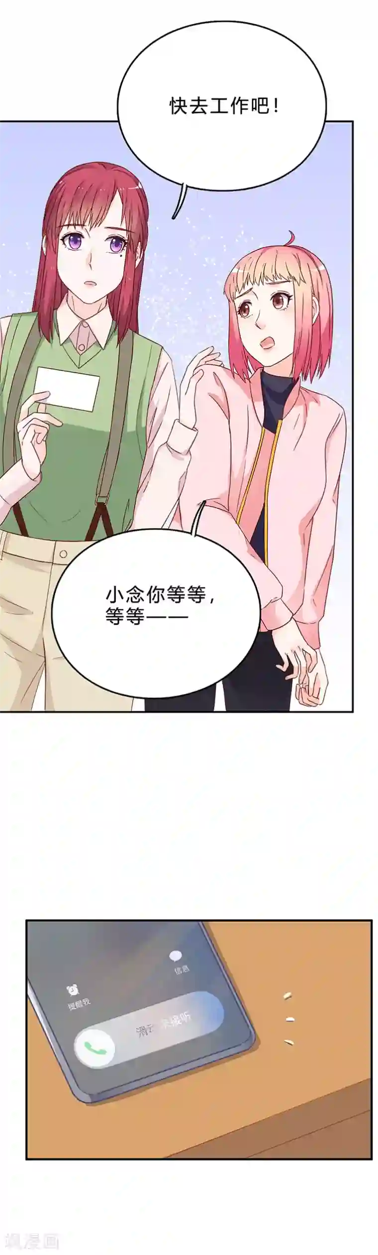 枕上娇妻交易婚约别当真第65话 抛弃过去