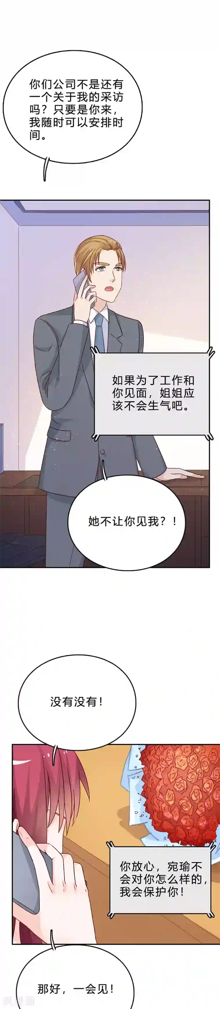 枕上娇妻交易婚约别当真第65话 抛弃过去