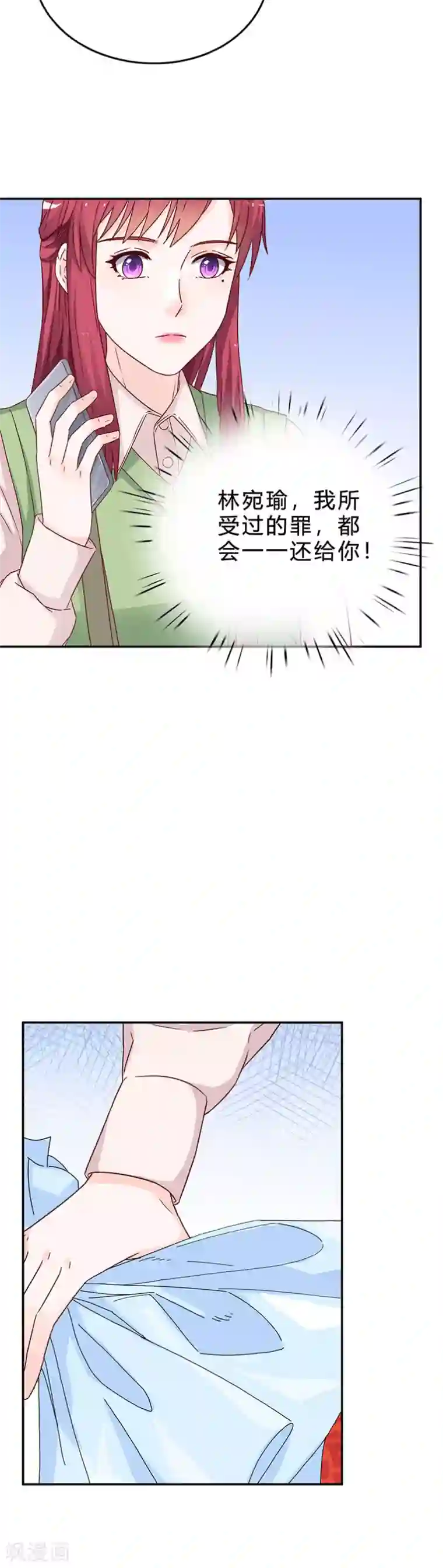 枕上娇妻交易婚约别当真第65话 抛弃过去