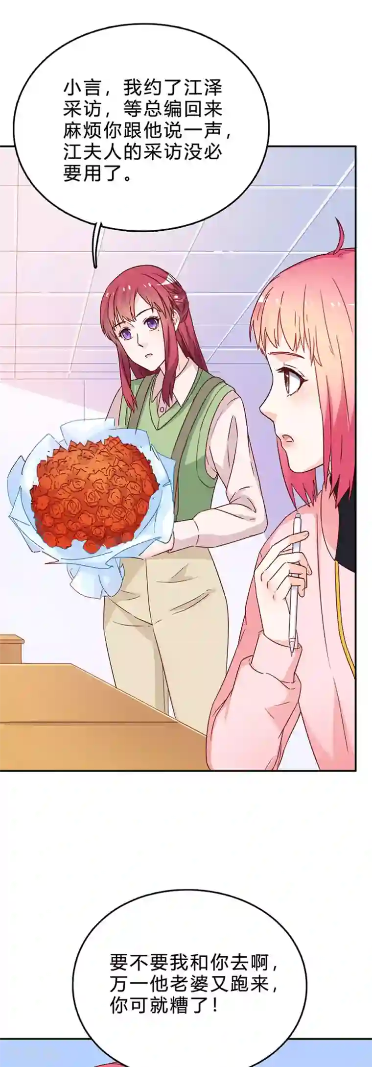 枕上娇妻交易婚约别当真第65话 抛弃过去