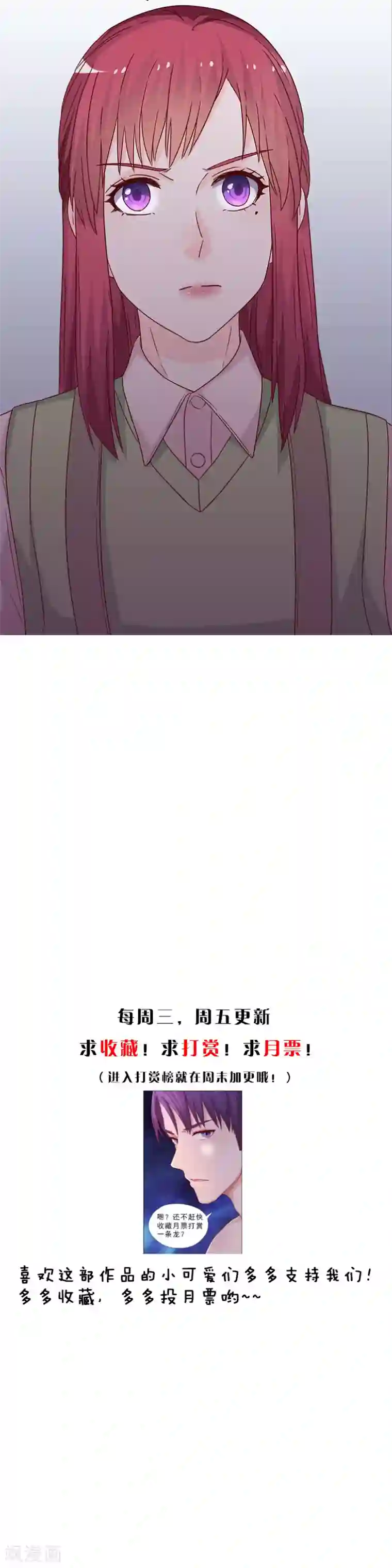 枕上娇妻交易婚约别当真第67话 恼羞成怒