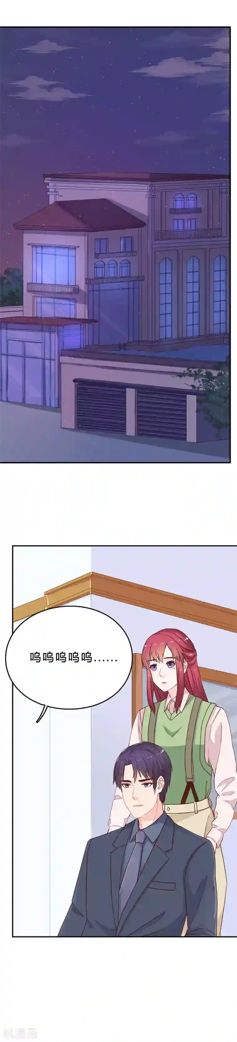 枕上娇妻交易婚约别当真第67话 恼羞成怒