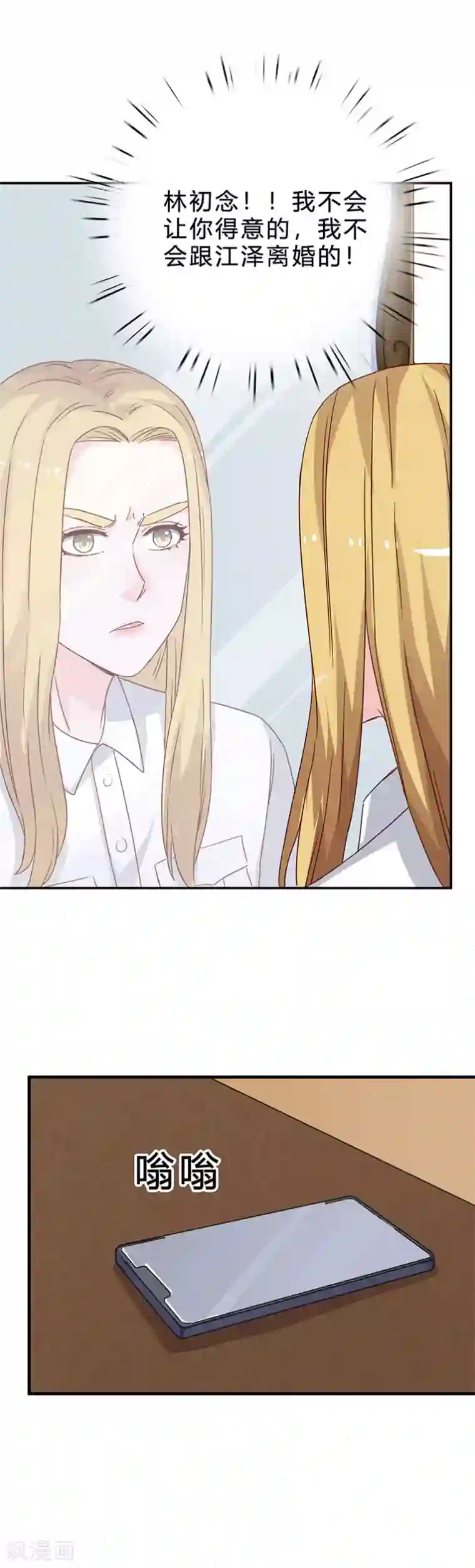 枕上娇妻交易婚约别当真第68话 做得好