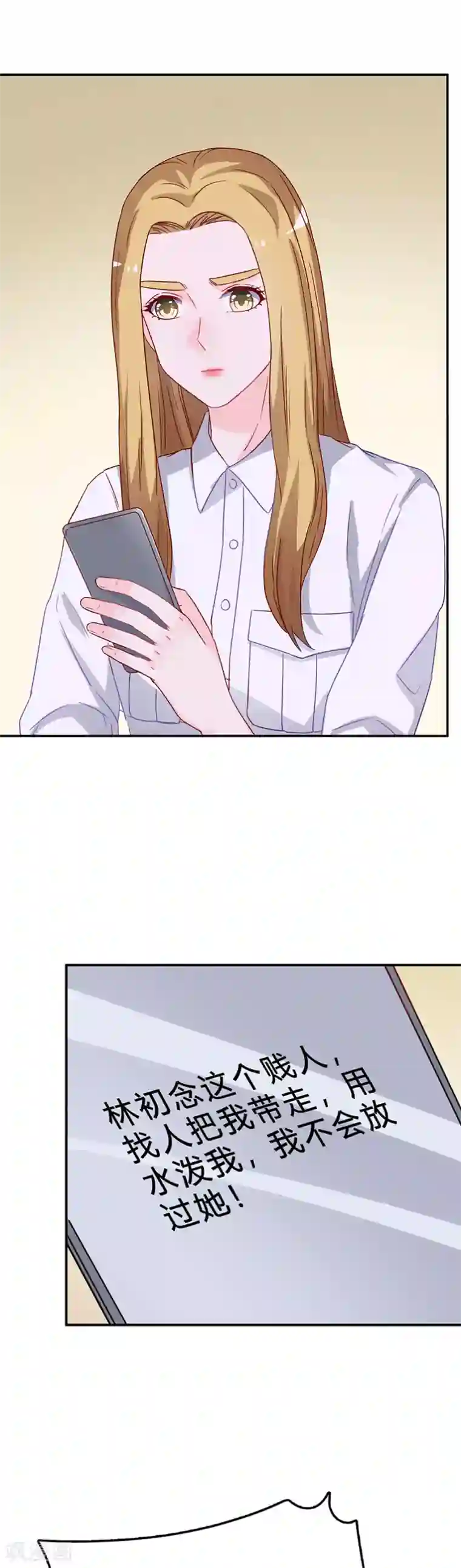 枕上娇妻交易婚约别当真第68话 做得好
