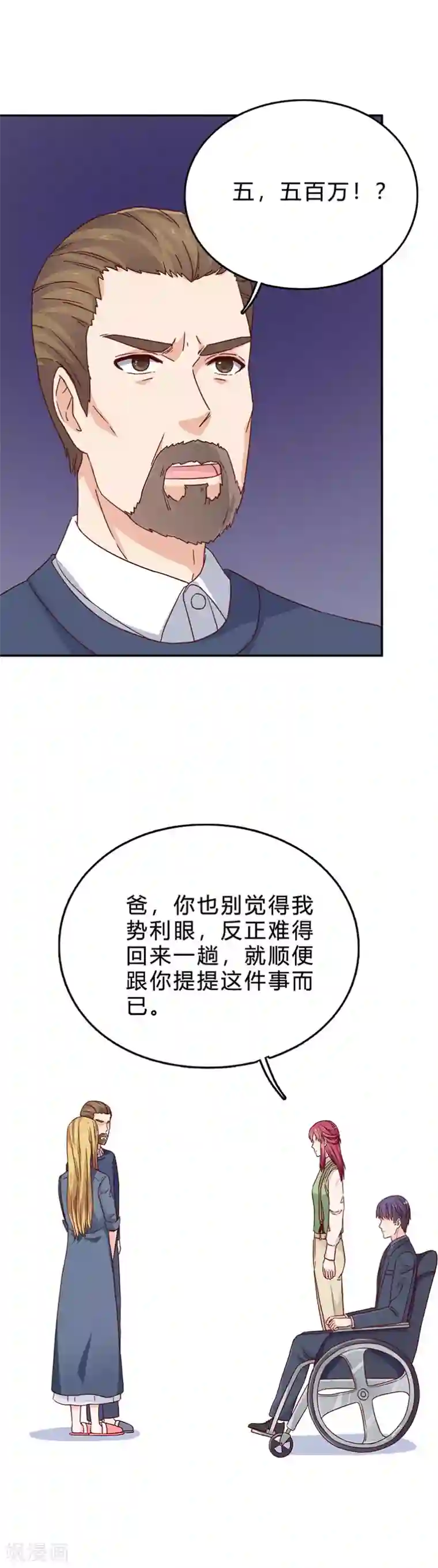枕上娇妻交易婚约别当真第68话 做得好
