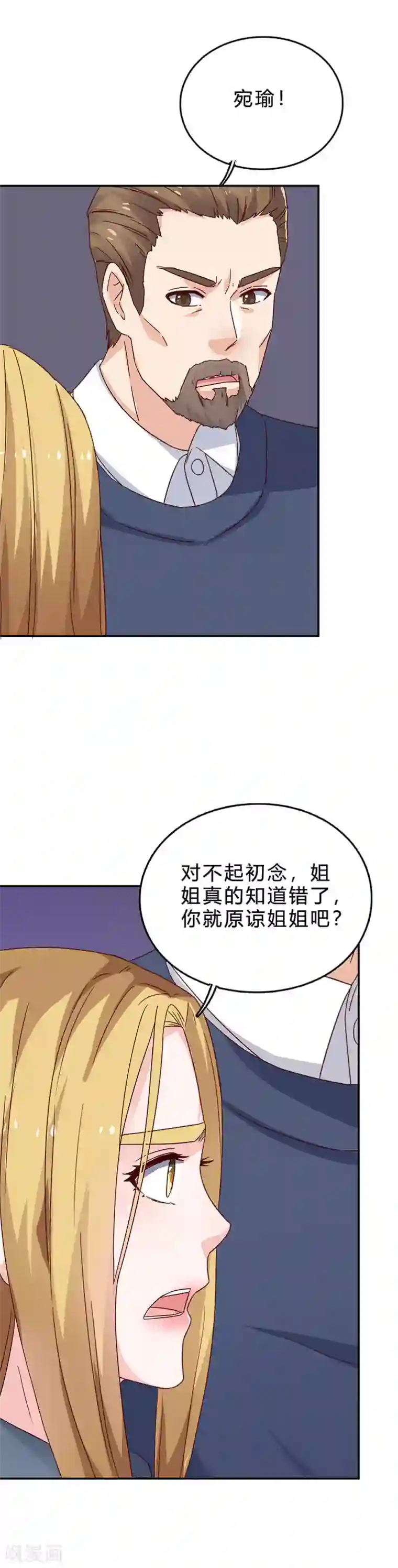 枕上娇妻交易婚约别当真第68话 做得好
