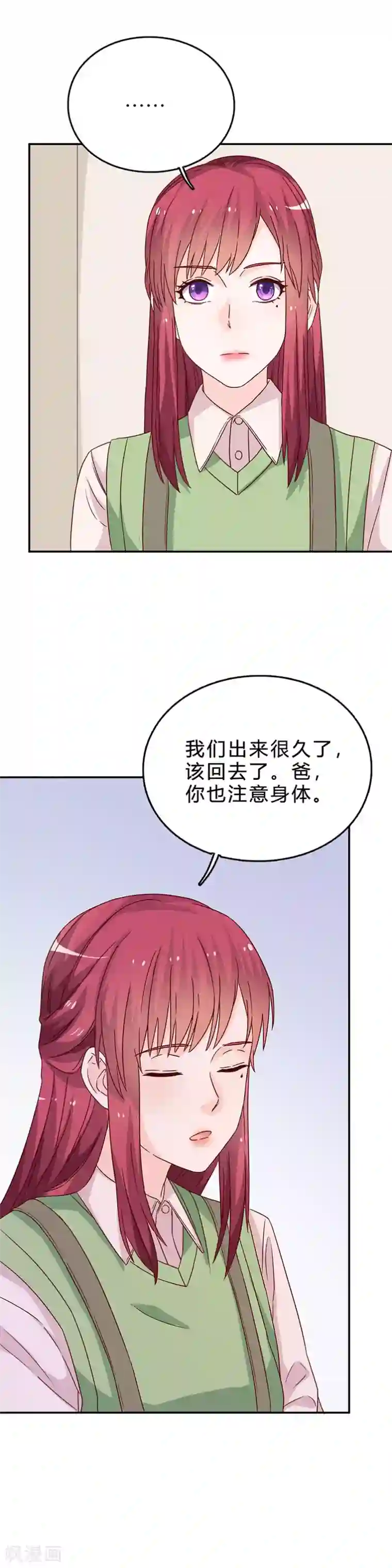 枕上娇妻交易婚约别当真第68话 做得好