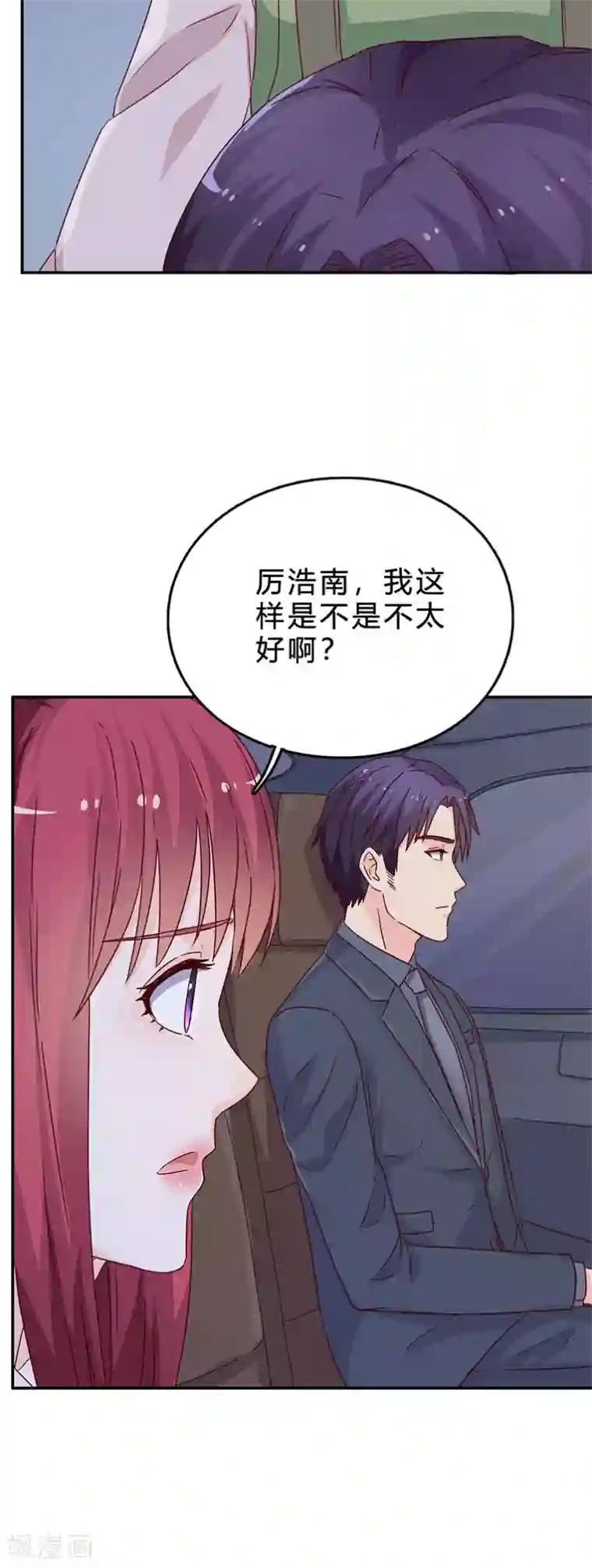 枕上娇妻交易婚约别当真第68话 做得好