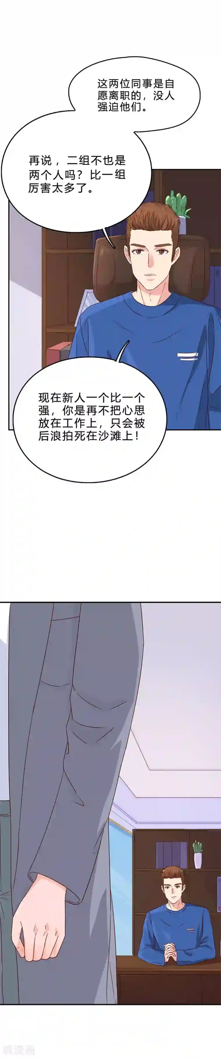 枕上娇妻交易婚约别当真第69话 傅总编的恶趣味
