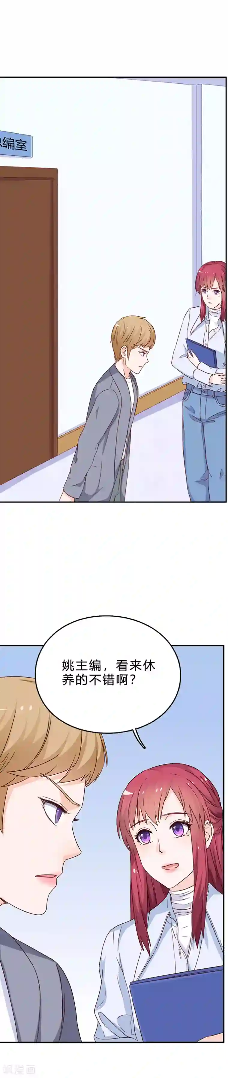 枕上娇妻交易婚约别当真第69话 傅总编的恶趣味