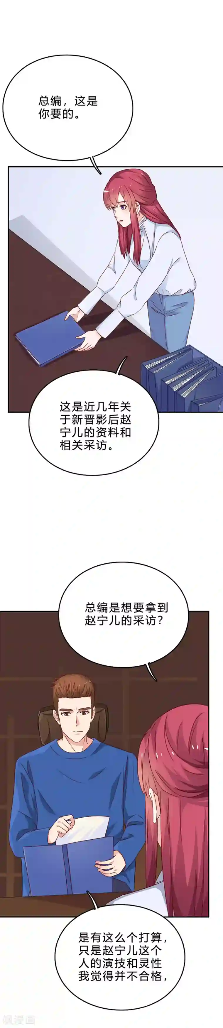 枕上娇妻交易婚约别当真第69话 傅总编的恶趣味