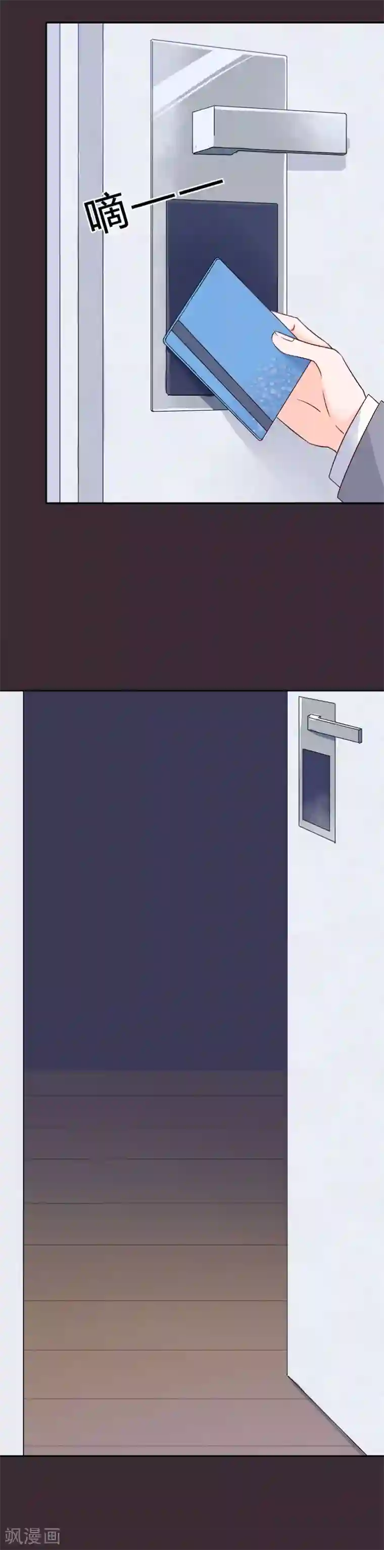 枕上娇妻交易婚约别当真第71话 防不胜防