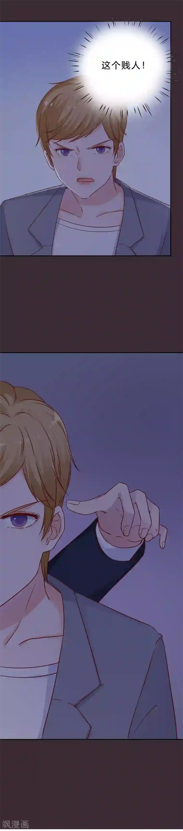 枕上娇妻交易婚约别当真第71话 防不胜防