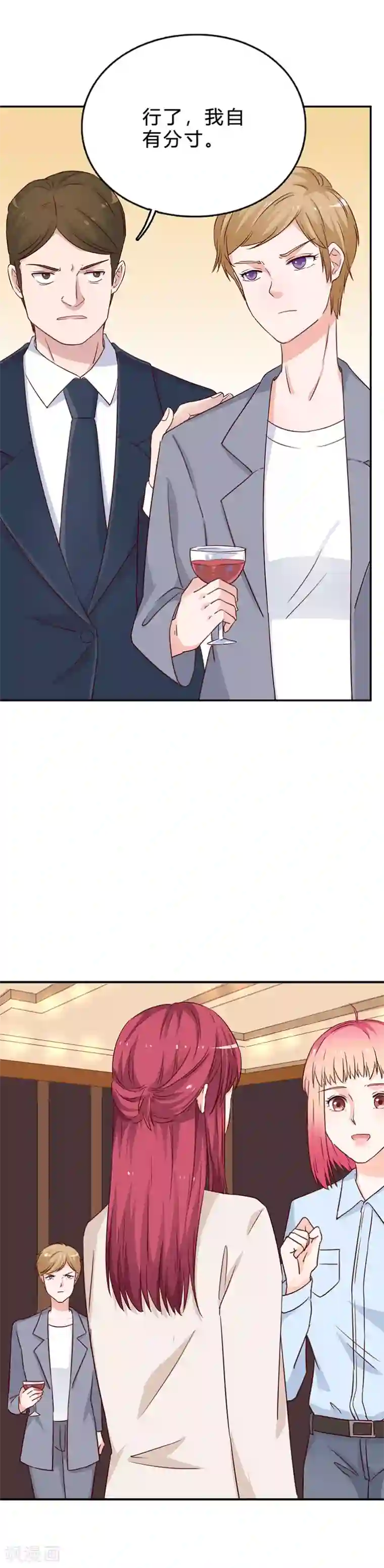 枕上娇妻交易婚约别当真第71话 防不胜防