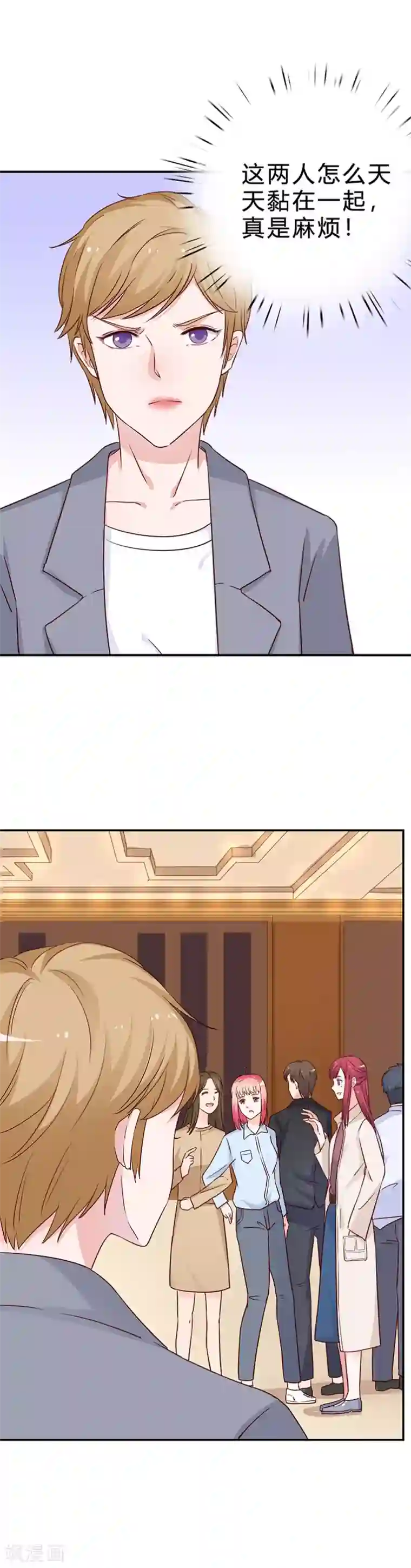 枕上娇妻交易婚约别当真第71话 防不胜防