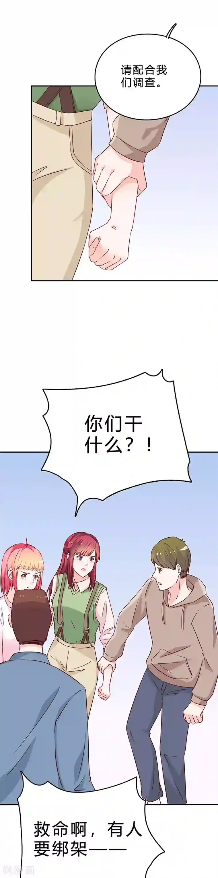 枕上娇妻交易婚约别当真第75话 又闯祸了？