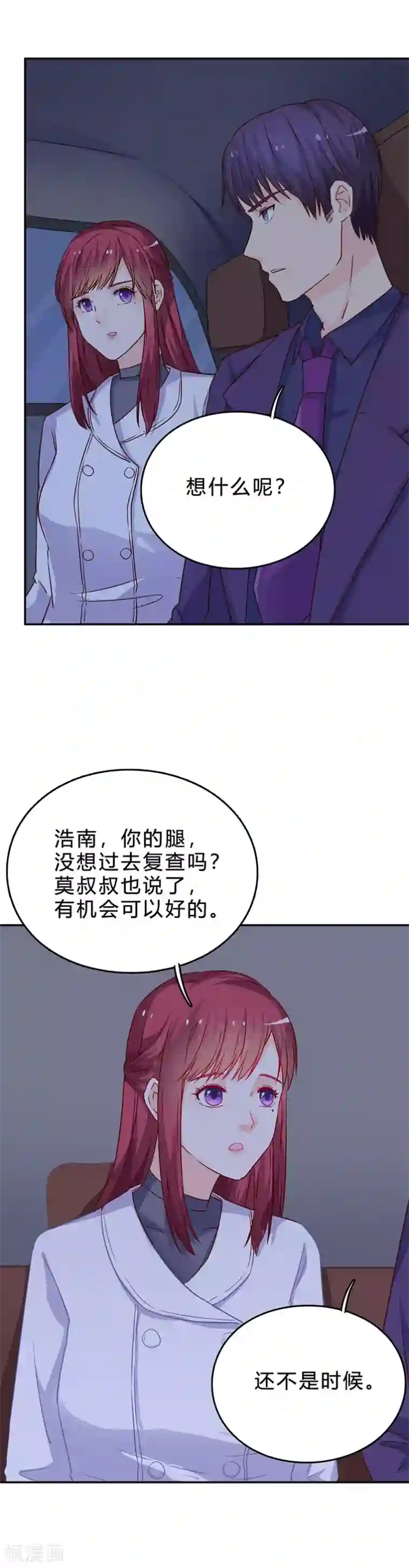 枕上娇妻交易婚约别当真第75话 又闯祸了？